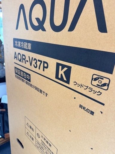 ⭐︎引き取り特価⭐︎AQUA 冷蔵庫
