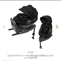 コンビ ホワイトレーベル THE S plus ISOFIX エッグショック ZB-750の画像