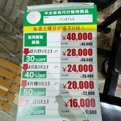 ﾍﾞﾝﾁﾌﾟﾚｽ(No:1276965)の画像