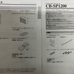 ONKYO シアタースピーカーラック＆デジタルサラウンドシステムの画像