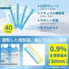 ノーズリフレPro 鼻用洗浄器 ME120【鼻洗浄剤40回分＋450ml容器の画像