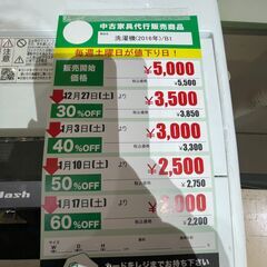 洗濯機/2016年(No:1277123)の画像