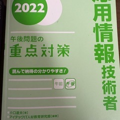 応用情報技術者 参考書
の画像