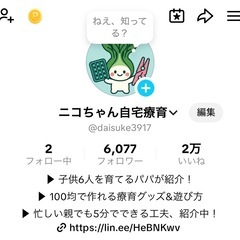 TikTokのお手伝い