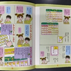 テンテンのスーパーさんすうの画像