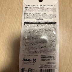 すみっコぐらしコスメの画像