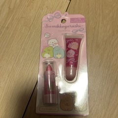 すみっコぐらしコスメ