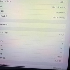 iPad  第10世代 64GB ピンク　MQ6M3J/Aの画像