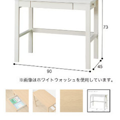 【東京都江東区引取限定】ニトリコンパクトデスク・FIORE ISSEIKIの画像