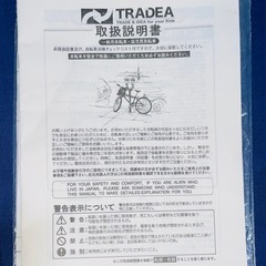 【LEDオートライト・6段変速】27インチ自転車の画像