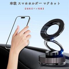 車 スマホホルダー マグネット 【令和7年NEWモデル/超強磁力の画像