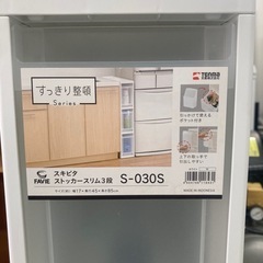 ファビエ スキピタ ストッカー スリム3段 S-030S リサイクルショップ宮崎屋　住吉店25.12.17の画像