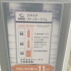 ファビエ スキピタ ストッカー スリム3段 S-030S リサイクルショップ宮崎屋　住吉店25.12.17の画像