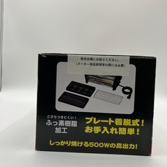未使用 アサヒ 家呑み屋台 SL-1070 焼き鳥 たこ焼き 焼肉 ホットプレート の画像