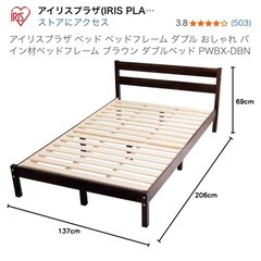 【美品】ダブルベッドフレームの画像