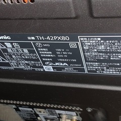テレビ　42V型　の画像