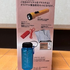 新品未使用　災害　防災グッズの画像