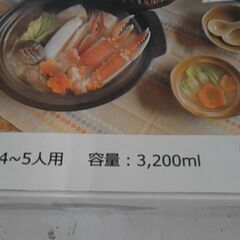 コストコ商品番号　76866　9号土鍋 あめ釉　A17982の画像