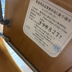 澤田木工所　 チャイルドチェアーの画像