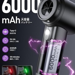 【2025 新登場】 ハンディクリーナー コードレス 強力吸引力 吹き飛ぶの画像