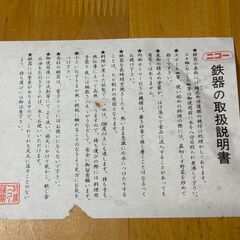 すき焼き鍋 すき鍋 鉄製 ニコー 28cm つる付き 鉄器 鉄鋳物 未使用品の画像