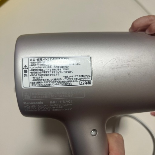 ナノケアドライヤー