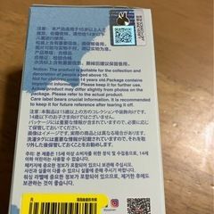 ラブブ　新品未開封　イニシャルRの画像