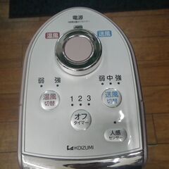 KOIZUMI コイズミ 送風機能付ファンヒーター 2015年製 KHF-0850【モノ市場東浦店】41の画像
