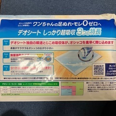 ペット用トイレシート　スーパーワイドの画像