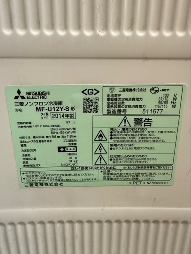取引中☆冷凍庫(冷蔵はなく冷凍専用)冷凍物のストックに！