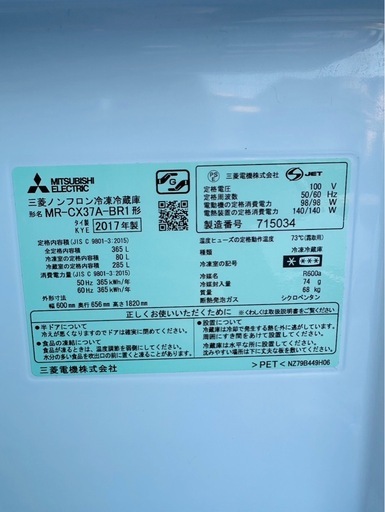 【美品】三菱冷蔵庫　3ドア　2017年製