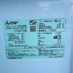 【美品】三菱冷蔵庫　3ドア　2017年製の画像