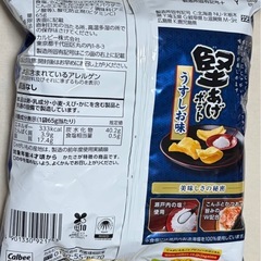 カルビー　堅あげポテト　うすしお味　15袋 まとめ売り　コンビニ限定の画像