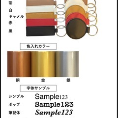 オリジナル　刻印キーホルダーの画像