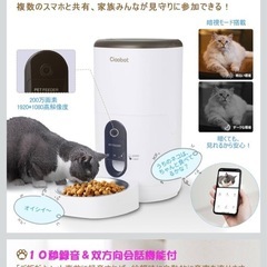 自動給餌器 猫 中小型犬用 6L 大容量 【小動物看護士監修】見守りカメラ付 wifi タイマー式 録音呼びかけ機能 双方向会話 餌やり機 ペットカメラ ペットフィーダー じどうえさやり えさやり器 12304b (ブラック)の画像