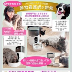 自動給餌器 猫 中小型犬用 6L 大容量 【小動物看護士監修】見守りカメラ付 wifi タイマー式 録音呼びかけ機能 双方向会話 餌やり機 ペットカメラ ペットフィーダー じどうえさやり えさやり器 12304b (ブラック)の画像