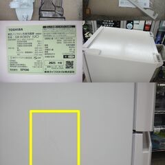 美品 東芝 356L 3ドア 冷蔵庫 GR-W36SV 2025年製 右開き ベジータ グレインアイボリーの画像