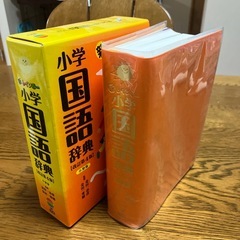 図鑑3冊と国語辞典1冊の画像