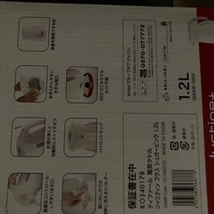 ティファール　電気ポットの画像