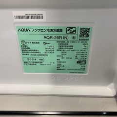 【ジモティー割】AQUA 2024年製　262L　ノンフロン冷凍冷蔵庫（ID1677）の画像