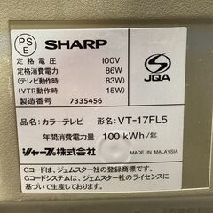 テレビデオVHS SHARP シャープ VT-17FL5 20インチ 動作確認済★S3553Aの画像