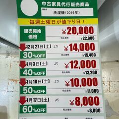 洗濯機/2016年製(No:1276907)の画像