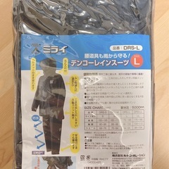 超お買得！　新品未使用未開封　高性能レインスーツ　Lサイズ　3個セット　未来工業の画像