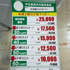 洗濯機(No:1277001)の画像