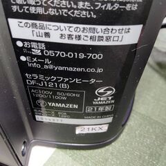 【お話し中】YAMAZEN 山善 セラミックファンヒーター 1200／600W 2021年製の画像