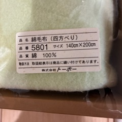 綿毛布　　
の画像
