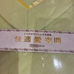 綿毛布　　
の画像