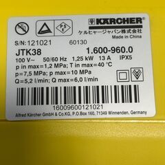 ケルヒャー 家庭用 高圧洗浄機 JTK38 ジャパネットタカタ 箱有 中古の画像