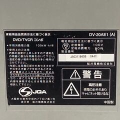 フナイ 20インチ  DVD内臓テレビデオ VHS付TV DV-20AE1 ブラウン管★S3547Aの画像