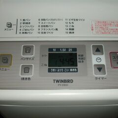 ホームベーカリー   Twinbird  py-e631の画像